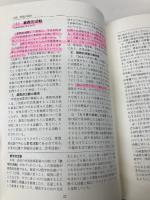 算数教育指導用語辞典 教育出版 日本数学教育学会出版部