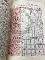 財務分析の基本 (KINZAI金融業務検定ガイダンス) 金融財政事情研究会 金融財政事情研究会検定センター