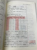 財務分析の基本 (KINZAI金融業務検定ガイダンス) 金融財政事情研究会 金融財政事情研究会検定センター