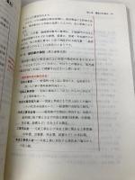 財務分析の基本 (KINZAI金融業務検定ガイダンス) 金融財政事情研究会 金融財政事情研究会検定センター