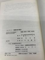 財務分析の基本 (KINZAI金融業務検定ガイダンス) 金融財政事情研究会 金融財政事情研究会検定センター