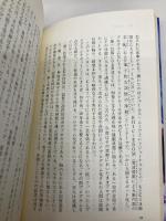 超能力戦争を阻止せよ 前巻 日本編 (シティガード風牙 3) 白泉社 集 新矢