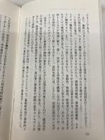 清水建設: 人間環境の総合オーガナイザー (RYU BOOKS ポケット社史) 経済界 経済界ポケット社史編集委員会