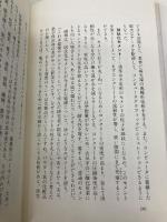 清水建設: 人間環境の総合オーガナイザー (RYU BOOKS ポケット社史) 経済界 経済界ポケット社史編集委員会