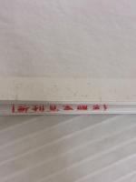 【※難あり】刺しゅう糸でつくる　カラフル・ミサンガ (Heart Warming Life Series) 日本ヴォーグ社 北尾恵以子