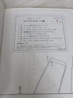 【※イタミ有り】May Meスタイル 365日の大人服 (Heart Warming Life Series) 日本ヴォーグ社 伊藤みちよ