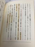 アイデアのつくり方 CCCメディアハウス ジェームス W.ヤング