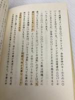 アイデアのつくり方 CCCメディアハウス ジェームス W.ヤング