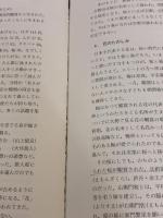 【※書き込み有り】さくら百科 丸善 浅田 信行