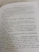 【※書き込み有り】さくら百科 丸善 浅田 信行