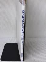 【※カバー無し】13歳からのプログラミング入門 マインクラフト&Pythonでやさしく学べる! メイツ出版 山口 由美