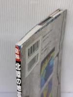 【※イタミ有り】図解　北陸の地震・津波・原発 北國新聞社出版局 北國新聞社