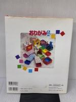 おりがみ入門: かならず折れるプロセス写真解説 (レディブティックシリーズ no. 1797) ブティック社