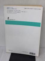 基本法コンメンタール 会社法 1 第5版 (別冊法学セミナー no. 133) 日本評論社 服部 榮三