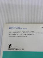 基本法コンメンタール 会社法 1 第5版 (別冊法学セミナー no. 133) 日本評論社 服部 榮三