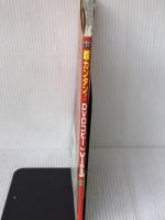 超カンタン!DVDコピーfor Vista: Vistaと「定番無料ツール」の組み合わせでDVDコピーに挑戦! (I/O別冊)