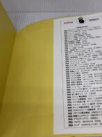 【※難あり】図説 コーランの世界 写本の歴史と美のすべて 河出書房新社 大川 玲子