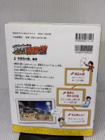 【※イタミ有り】まんがで身につく めざせ! あしたの算数王 (1) 可能性の数、確率 岩崎書店 ゴムドリ co.