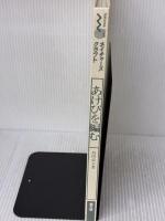 【※カバー無し】あけびを編む (ネイチャーズ・クラフト) 農山漁村文化協会 谷川 榮子