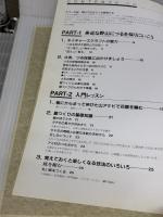 【※カバー無し】あけびを編む (ネイチャーズ・クラフト) 農山漁村文化協会 谷川 榮子