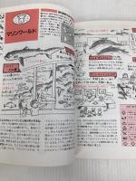 子どもとでかける福岡あそび場ガイド メイツユニバーサルコンテンツ 博多マミークラブ