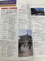 奈良 2版: 大和路 (マップルガイド 29)