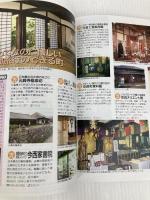 奈良 2版: 大和路 (マップルガイド 29)