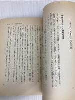 脳幹鍛練で自分流の生き方をつくる: いま身心一如の時代に必要なこと 日新報道 原田 道一
