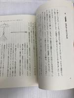 トクする発明・アイデアのはなし: 特許恋愛論 近代文藝社 中本 繁実