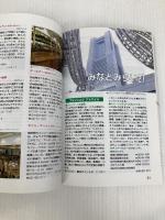 横浜 (旅・王・国 13) 昭文社