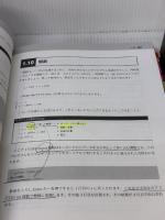 【※難あり】Pythonライブラリの使い方: 手軽に応用プログラミング カットシステム 松田 晃一