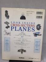 【※イタミ有り】飛行機: しくみがわかる!ひみつがわかる! (クロスセクション図鑑) Gakken マイケル ジョンストン