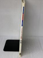 【※イタミ有り】飛行機: しくみがわかる!ひみつがわかる! (クロスセクション図鑑) Gakken マイケル ジョンストン