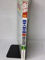 【※難あり】関東大都市圏40,000道路市街地図 マイナビ(東京地図出版)