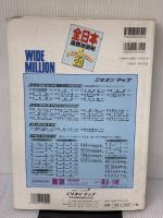 全日本道路地図帖 1/20万（2006） マイナビ(東京地図出版)