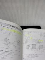 【※難あり】やさしい建築の構造力学 オーム社 山田 修