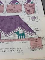 【※イタミ有り】棒針編のアルパカセーター (ヴォーグ・カラーワイド・シリーズ) 日本ヴォーグ社