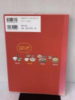 【※イタミ有り】東北大学日本食プロジェクト研究室の簡単いきいきレシピ 「和食+ちょっと洋食」=1975年型 世界文化社 都築 毅