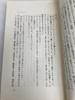 ナギーブ・マフフーズ短編集: エジプト人文豪の作品より 近代文藝社 ナギーブ マフフーズ