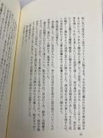 ナギーブ・マフフーズ短編集: エジプト人文豪の作品より 近代文藝社 ナギーブ マフフーズ