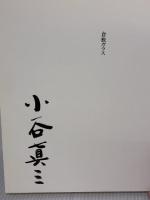 倉敷ガラス (1981年)