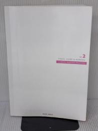 【※カバー無し】看護がみえる vol.2 臨床看護技術 第1版 メディックメディア 医療情報科学研究所