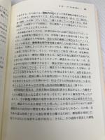 【※書き込み有】生物の進化と多様化の科学 (放送大学教材) 放送大学教育振興会 二河 成男