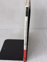 【※書き込み有り】シャイニング・フォース2百科 (ワンダーライフスペシャル メガドライブ攻略ガイドブック) 小学館