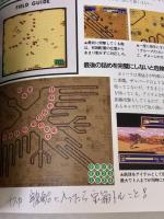 【※書き込み有り】シャイニング・フォース2百科 (ワンダーライフスペシャル メガドライブ攻略ガイドブック) 小学館