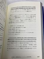 確率思考の戦略論 USJでも実証された数学マーケティングの力 KADOKAWA/角川書店 森岡 毅