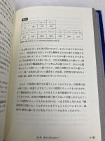 確率思考の戦略論 USJでも実証された数学マーケティングの力 KADOKAWA/角川書店 森岡 毅