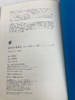 確率思考の戦略論 USJでも実証された数学マーケティングの力 KADOKAWA/角川書店 森岡 毅