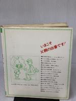 ダドソン博士の現代父親学 (1982年)