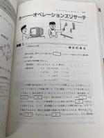 特種情報処理試験の徹底研究　第2版　 東京電機大学出版局